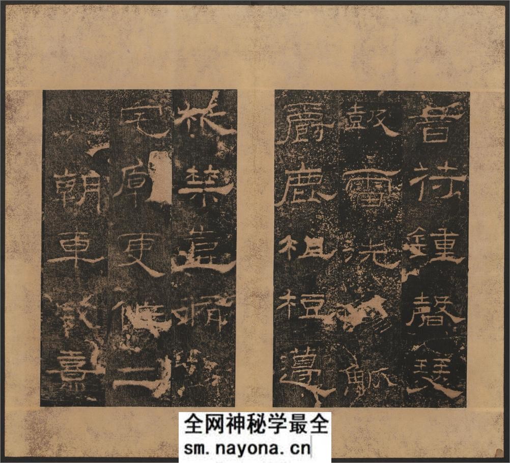 《礼器碑》 - 第9页预览图