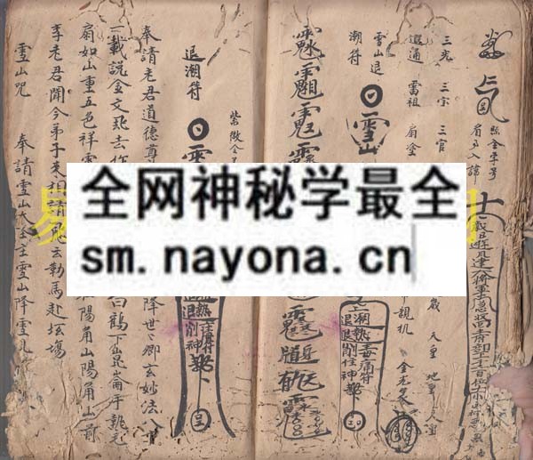 1742732903880147.jpg 断山耗符秘 (原书)