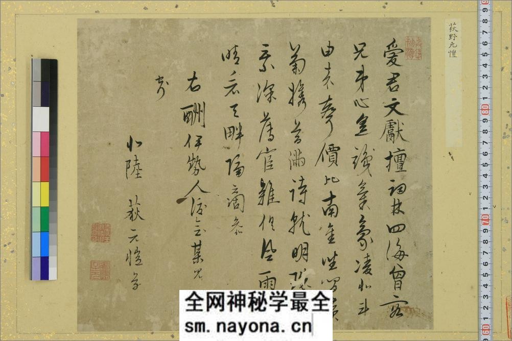 诸家笔蹟 - 第4页预览图