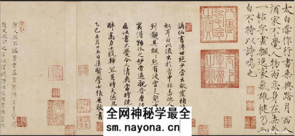 (唐)李白草书上阳台贴 - 第3页预览图