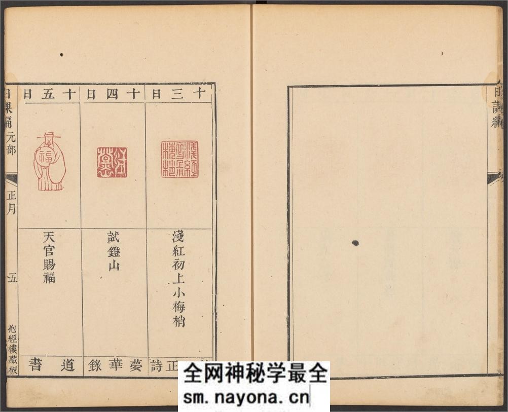 抱经楼日课编.四部.清.卢登焯篆刻.四明卢氏抱经楼藏板.清乾隆四十六年钤印本 - 第16页预览图