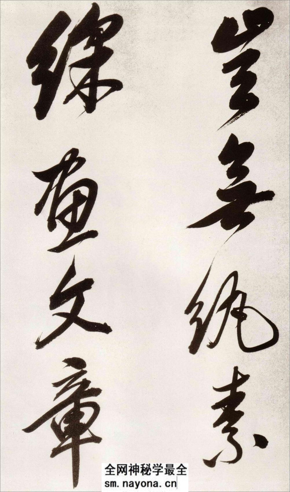 (明)董其昌行书白羽扇赋 - 第8页预览图