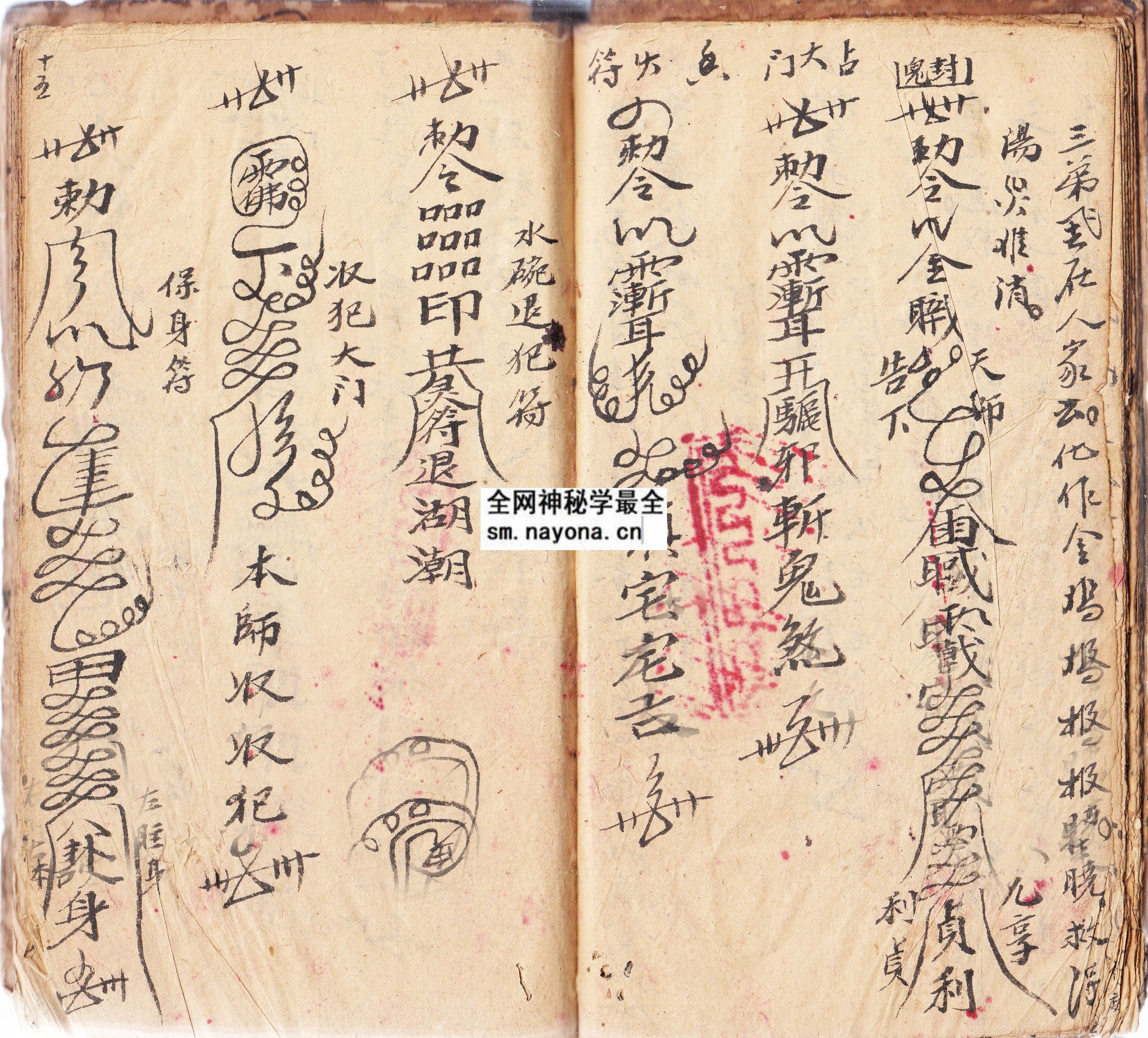 1747996119259338.jpg 建宅修造符法(上下册) (原书)