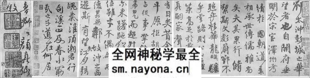(唐)颜真卿行书送刘太冲叙 - 第3页预览图