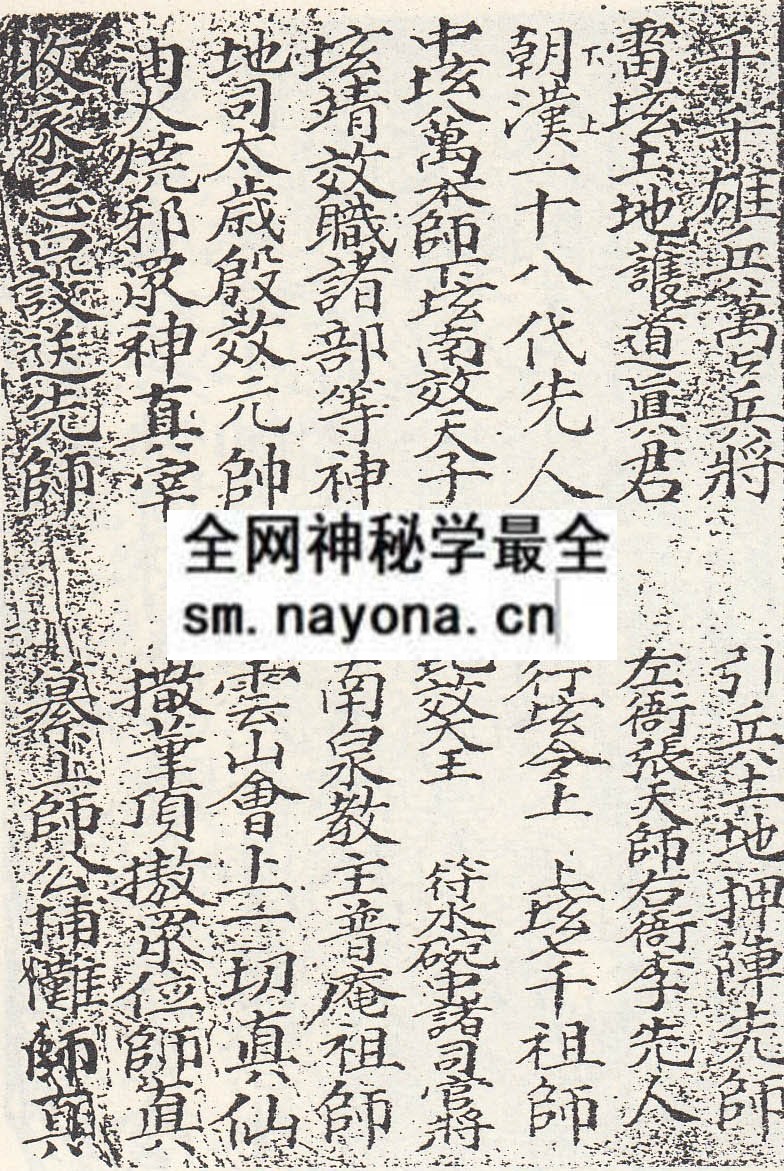 1747989186431356.jpg 淮南迎圣下马科(电子版)