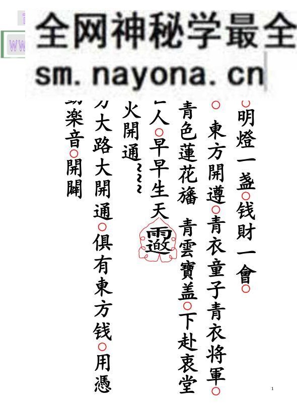 佛门开五方绕棺科