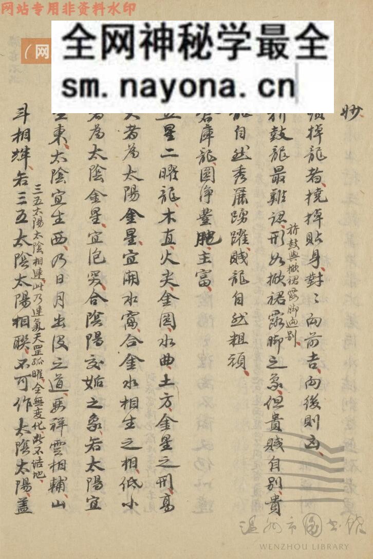 《地理全书解》