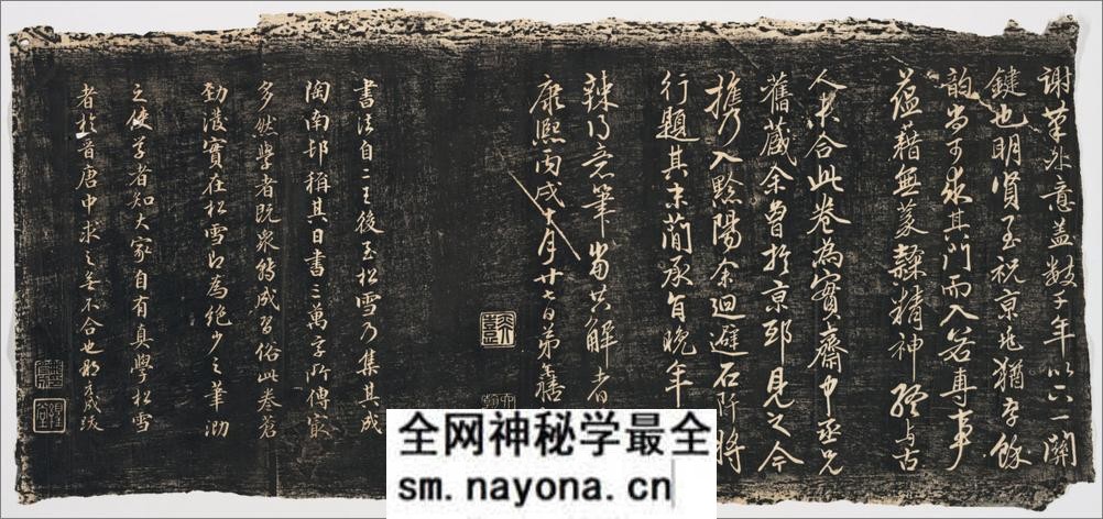 蜀山图歌.赵孟頫书.清那彦成集 - 第3页预览图