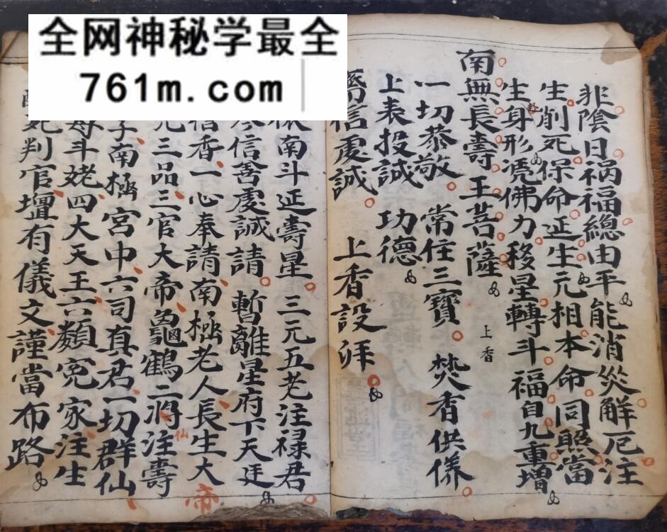 《南辰斗姥表》