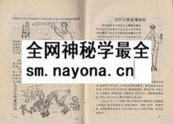 鲁班书（古典珍藏全本）(电子版）