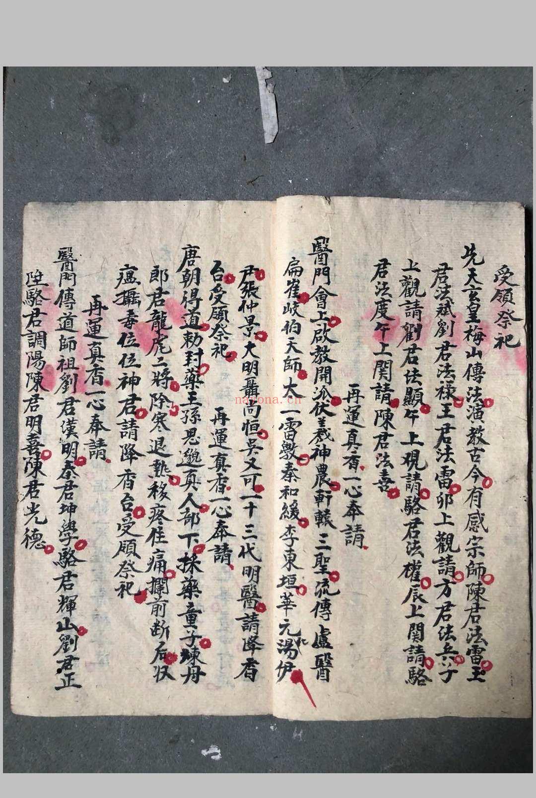 普庵点神医病