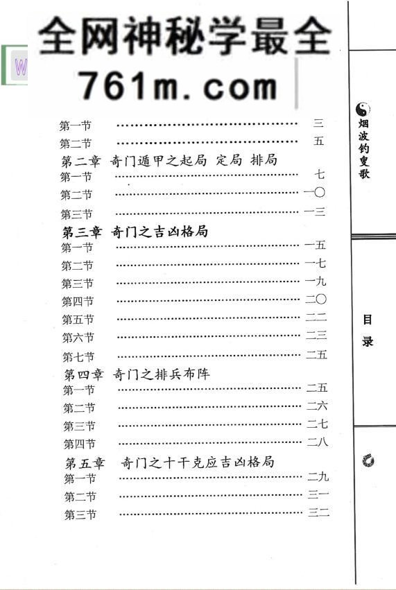 李铭道《烟波钓叟歌》释义