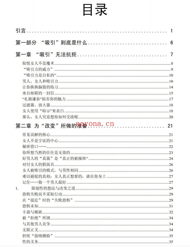 吸引到璀璨（电子版）