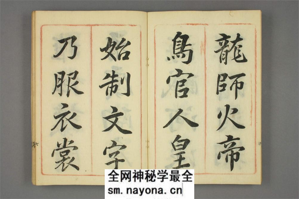 小竹斎千字文.乾坤.小竹老人书 - 第7页预览图