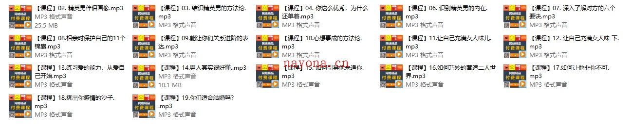 拥有高品质婚恋的秘密(完结)