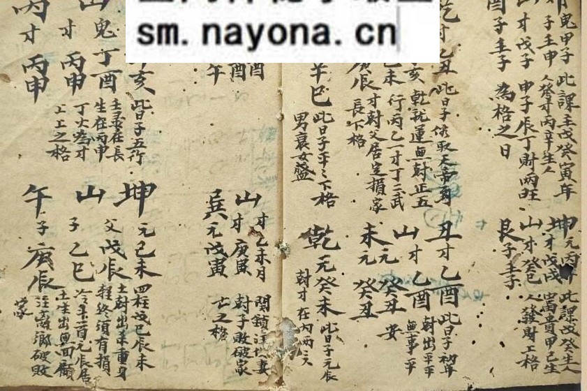 《日课》
