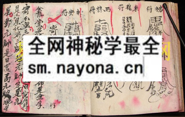 广西安竉度仙秘法  （原书）
