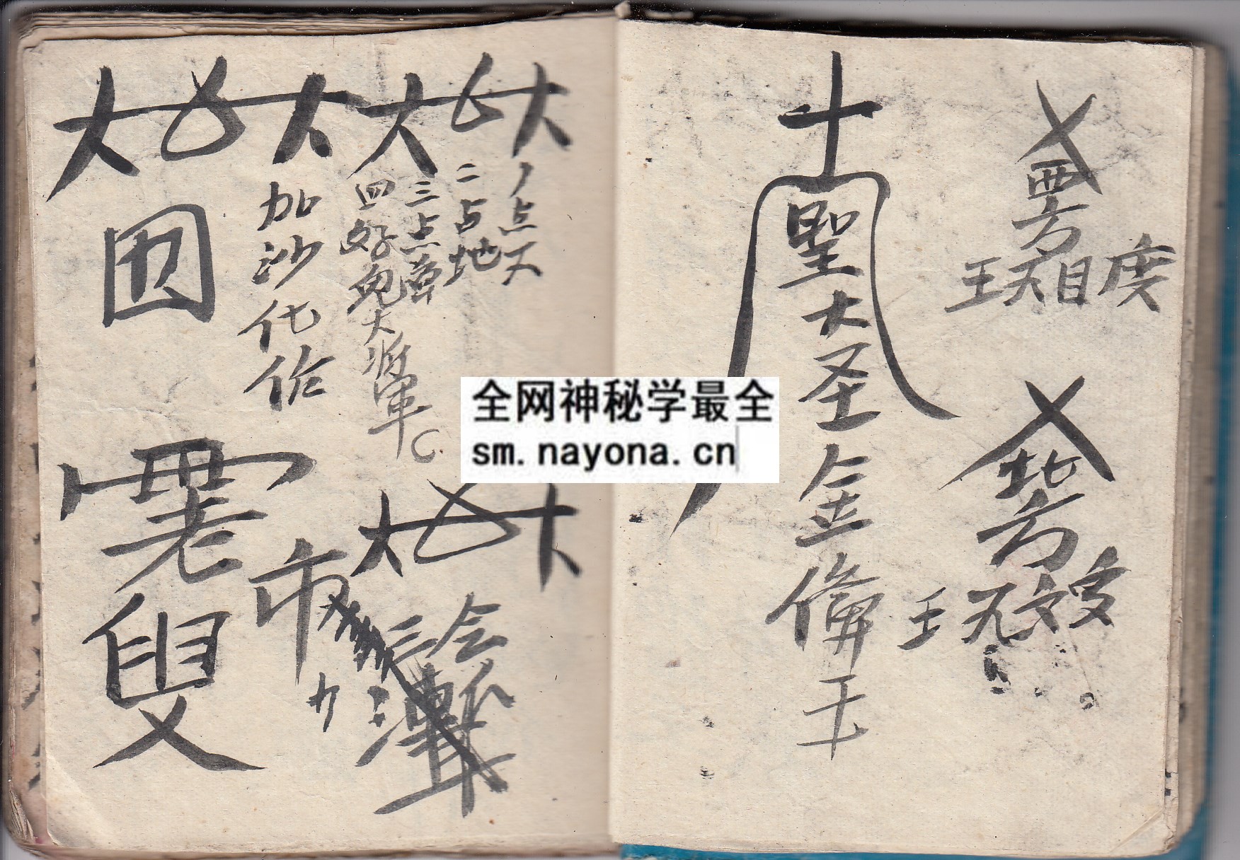 华山启教法本2  （原书）
