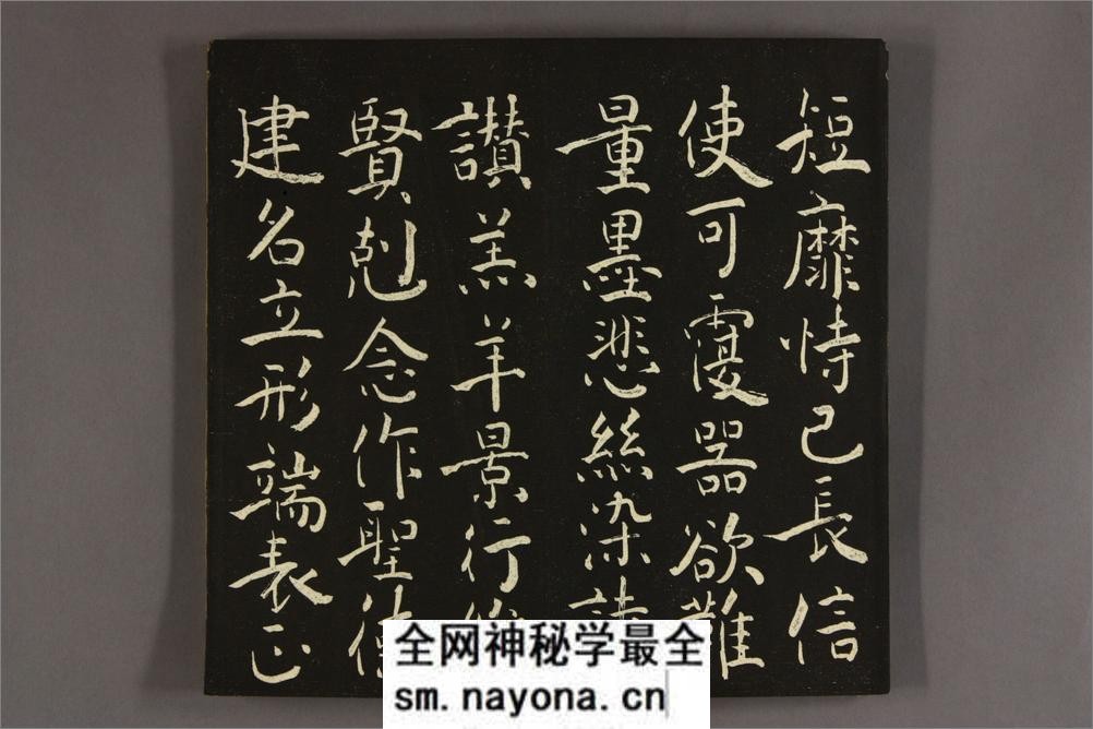 大雅堂楷书千字文.乾坤.池大雅书 - 第8页预览图
