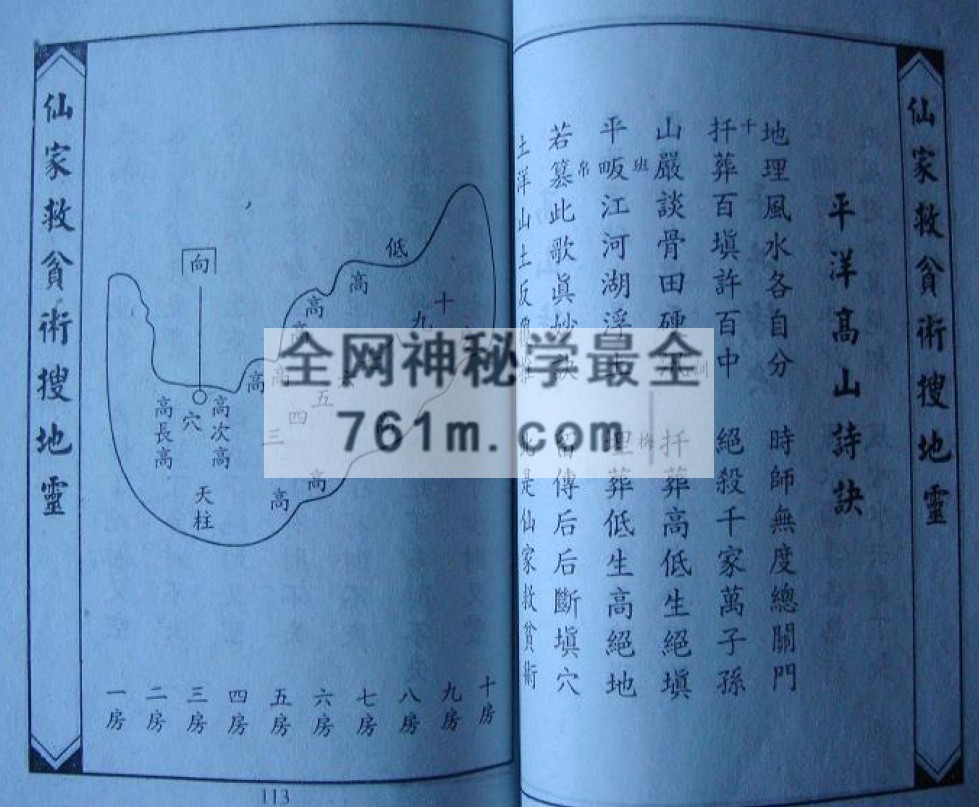 免费分享：秘本搜地灵