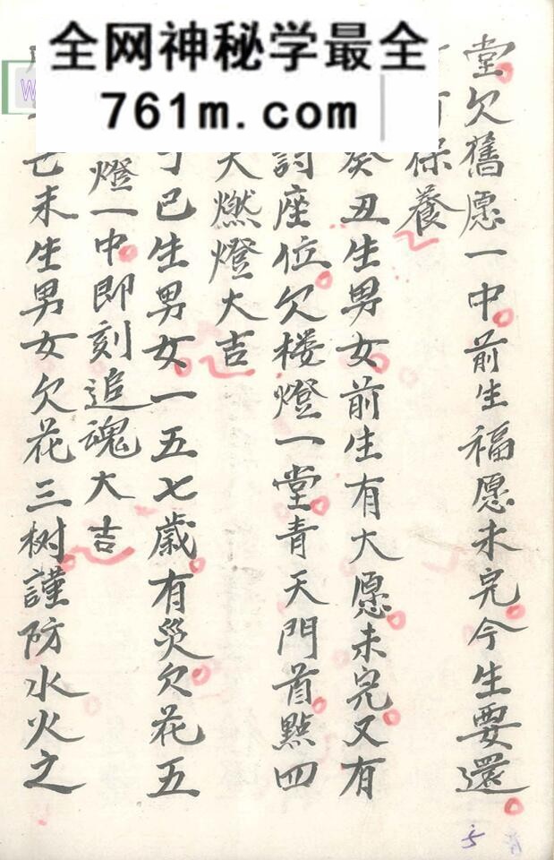《小儿关煞书》