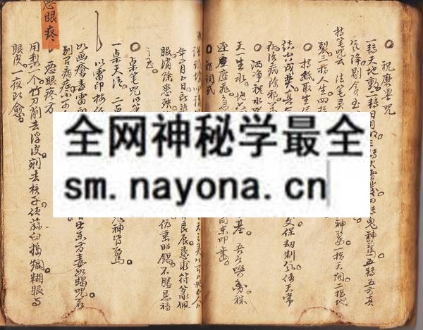 1758335469547106.jpg 南极天华宝録祝由科(电子版)