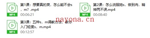 SM调教入门,教你把屁股打出花儿来