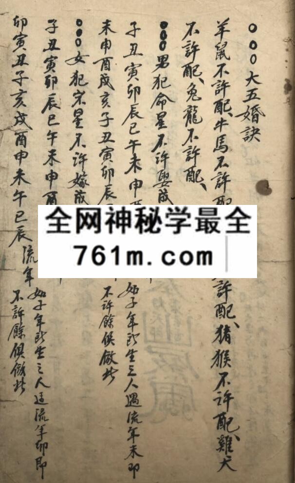 《大五行择日秘诀》
