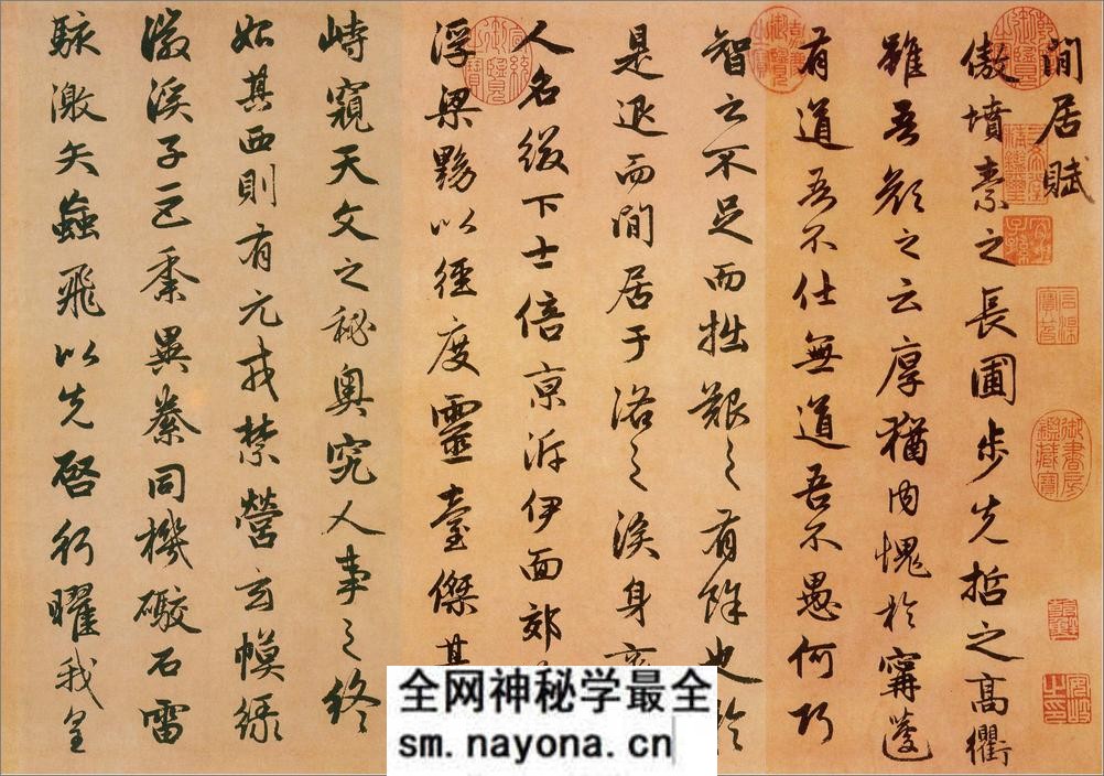 (元)赵子昂行书闲居赋 - 第1页预览图