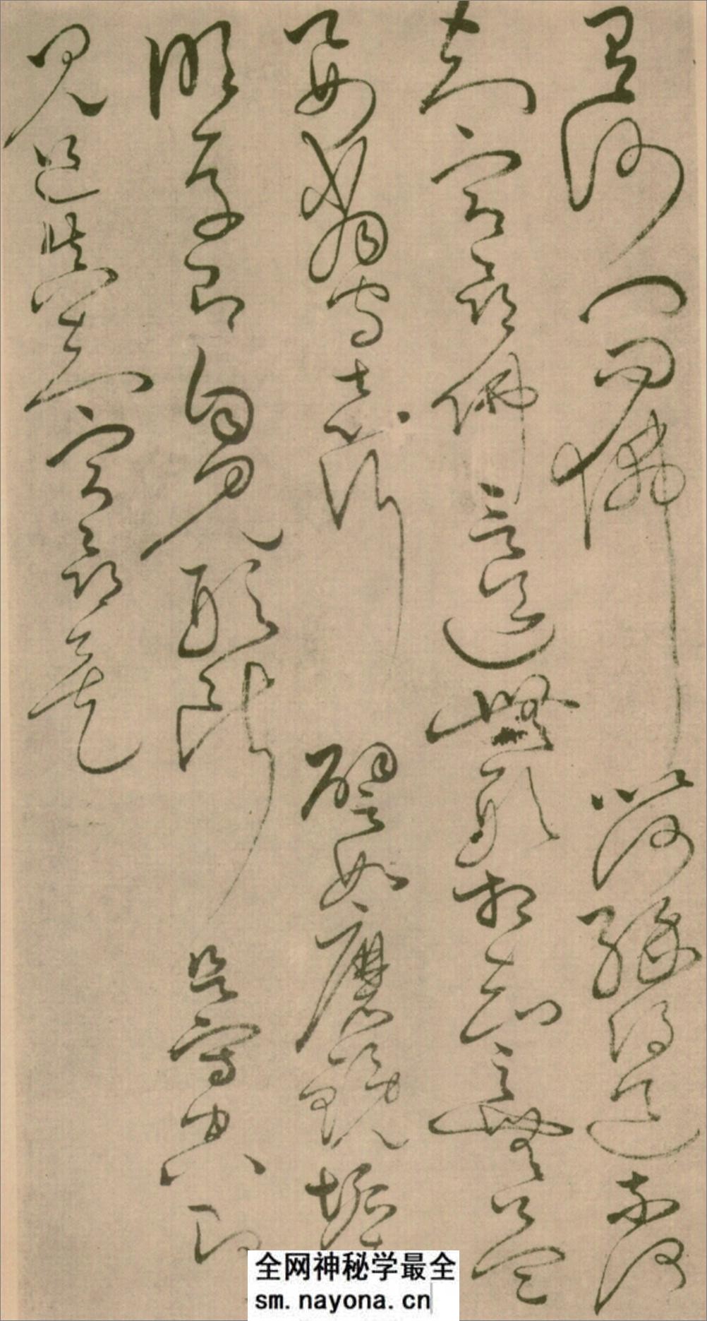 怀素草书《四十二章经》 - 第18页预览图