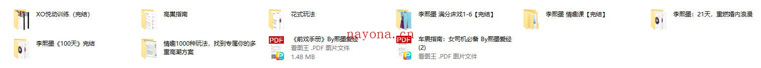 李熙墨《熙默爱经》合集