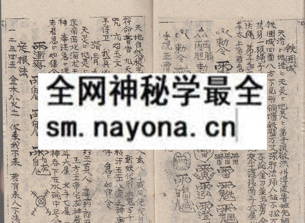 鲁班书（四川方方灵）  （存书）