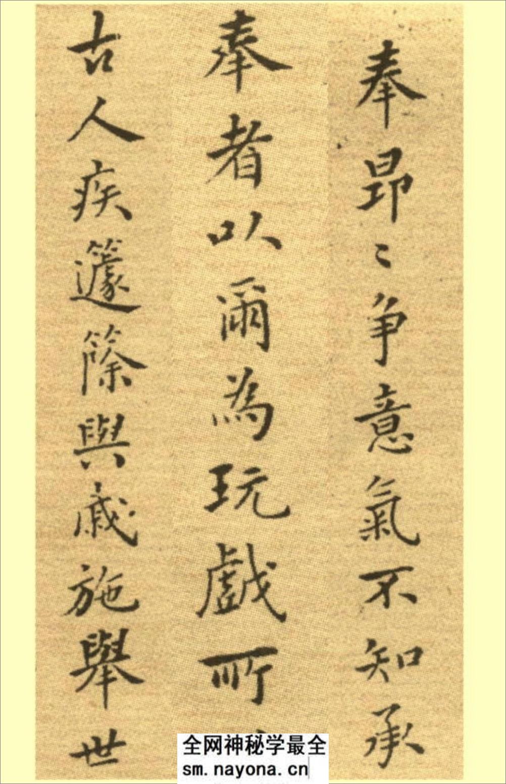 (清)郑板桥楷书尔学立身册 - 第9页预览图