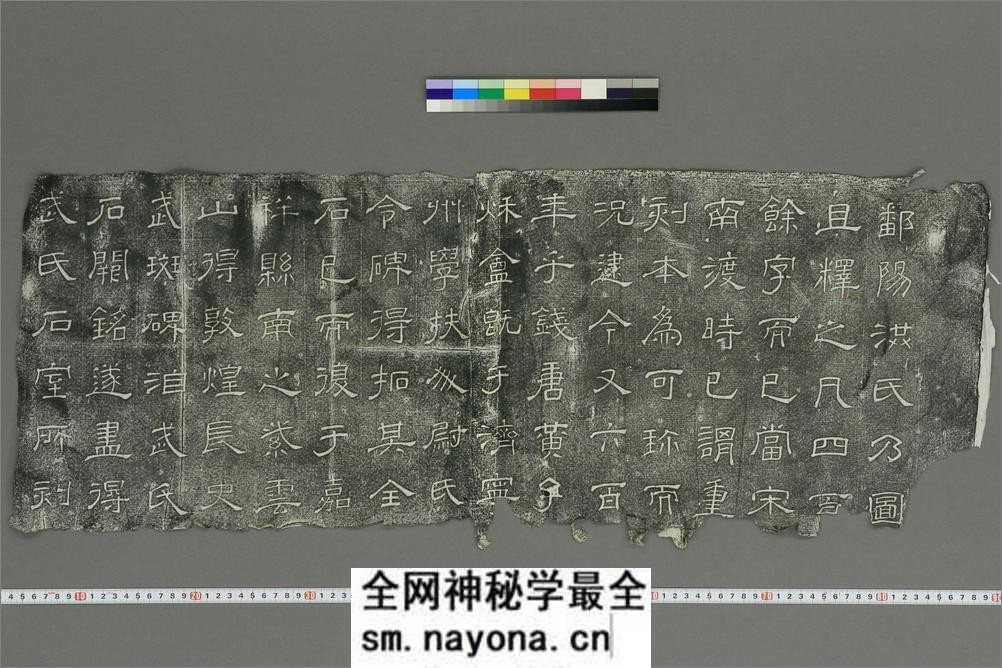 重立汉武氏祠石记断片 - 第3页预览图