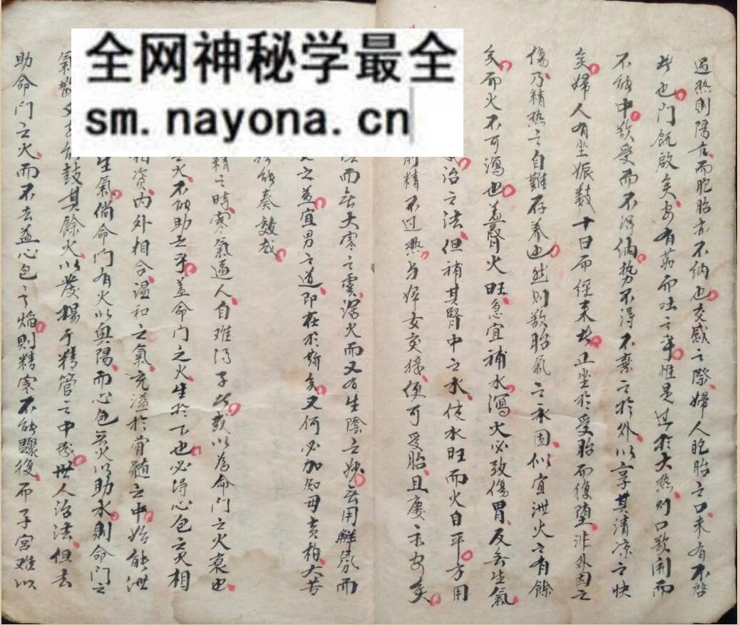 中医方古籍《种子方妇人科》