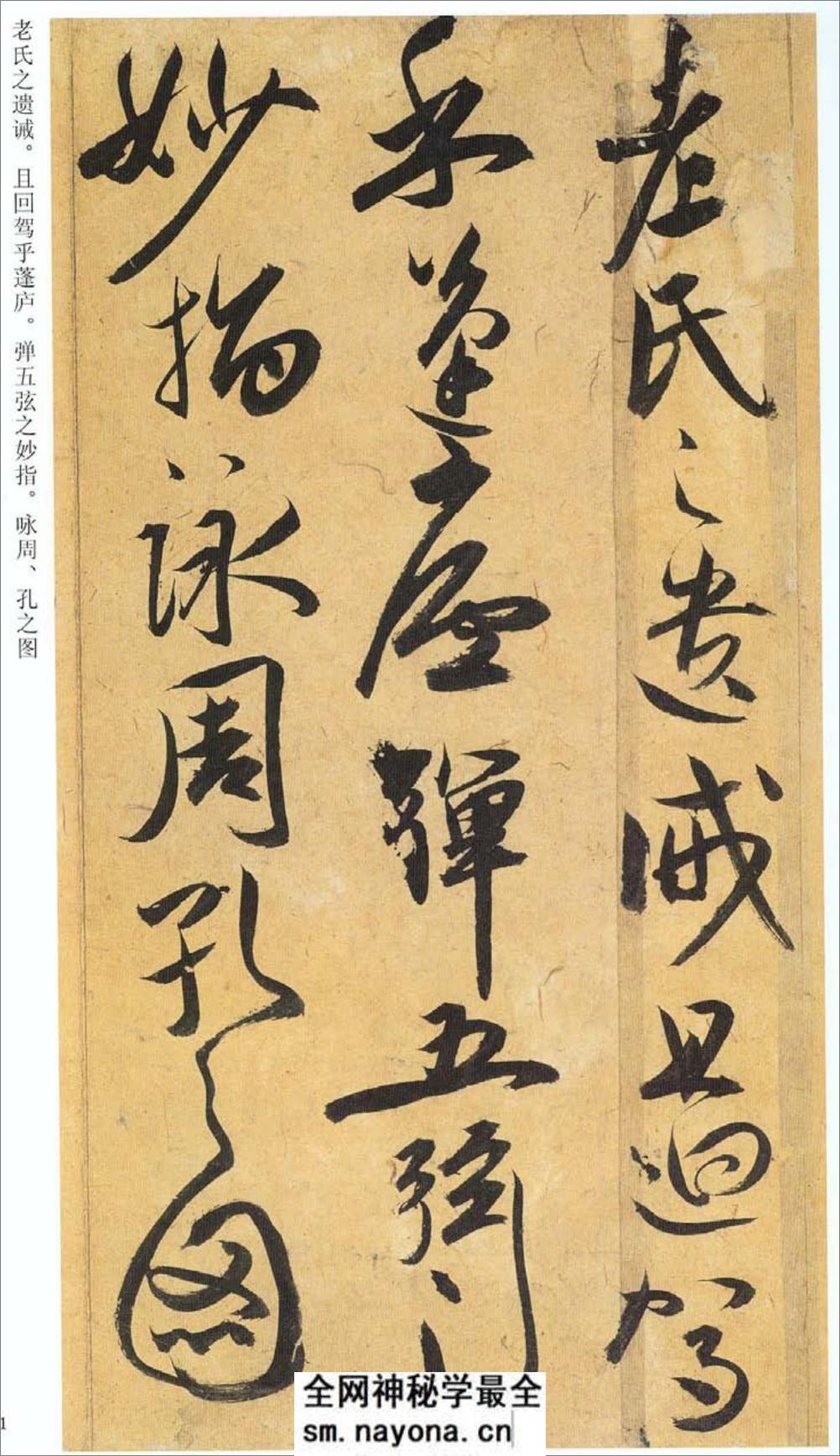 (明)祝允明行草归田赋 - 第9页预览图