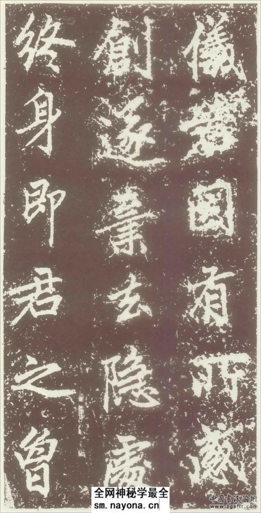 楷书《敬君墓碣铭》 - 第13页预览图
