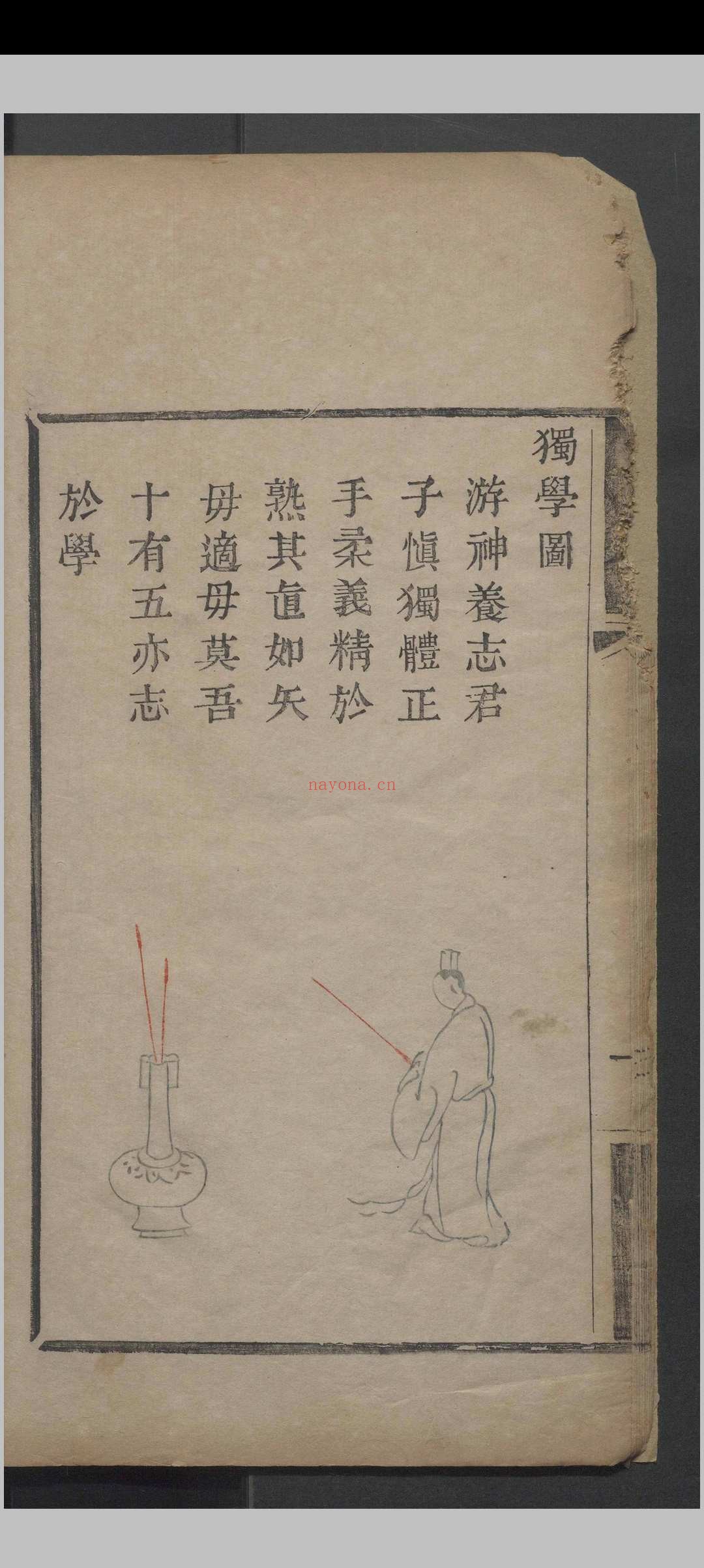 投壶谱.一卷.李瑶.清道光九年