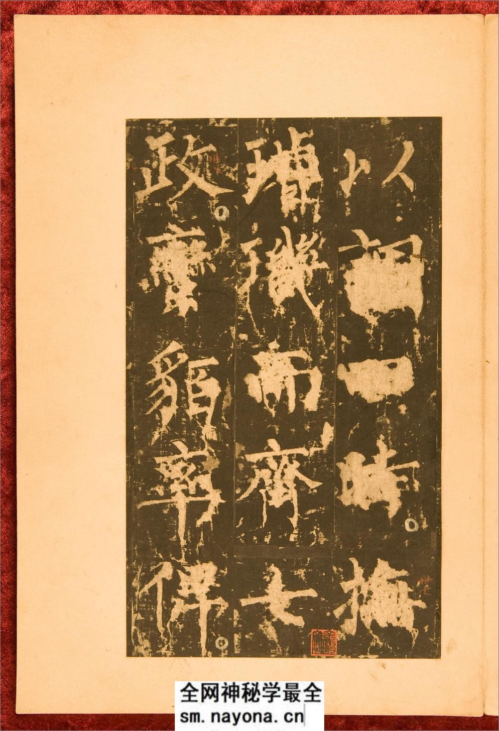神策军碑.唐崔铉撰文.柳公权书.中国国家图书馆藏.残本.北宋拓本 - 第15页预览图