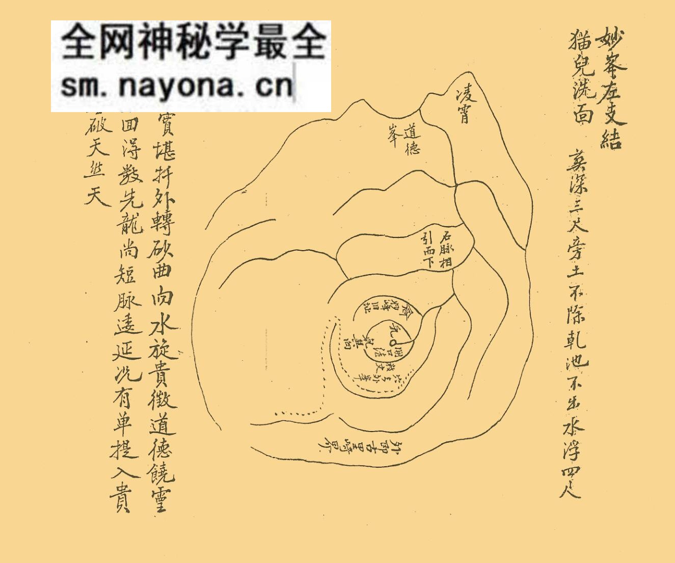 《紫帽乌山记》