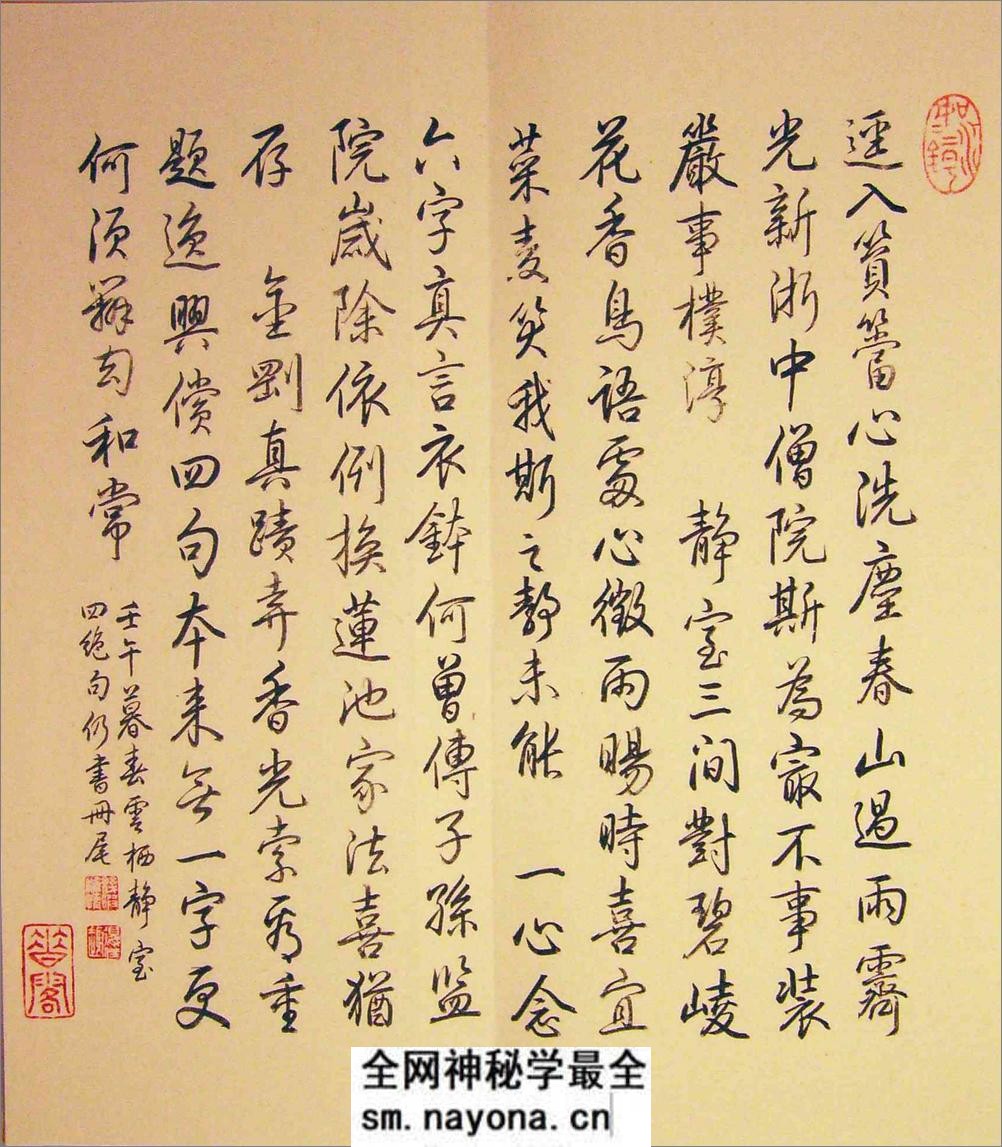 (明)董其昌金刚经(小楷手书本) - 第14页预览图