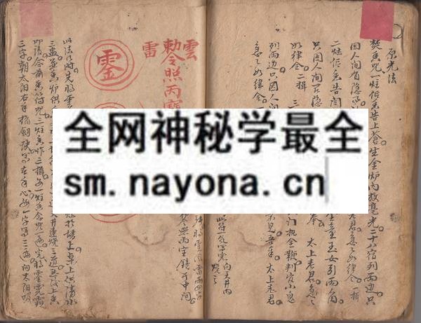 1758335467694595.jpg 南极天华宝録祝由科(电子版)