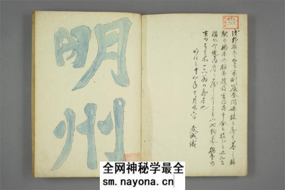 (宋)苏轼楷书宸奎阁碑铭双钩摹本册 - 第2页预览图