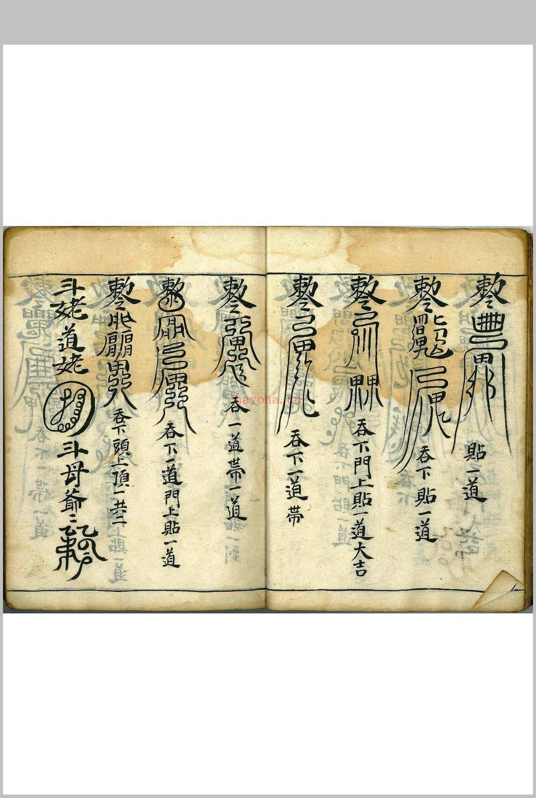 罡剑法本