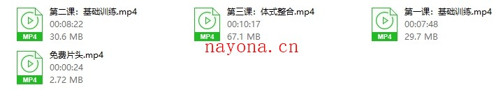 罗南希 腰魅女人躯体训练课(价值299元)