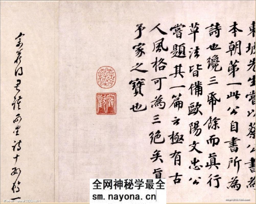 (宋)蔡襄行书自书诗卷 - 第11页预览图