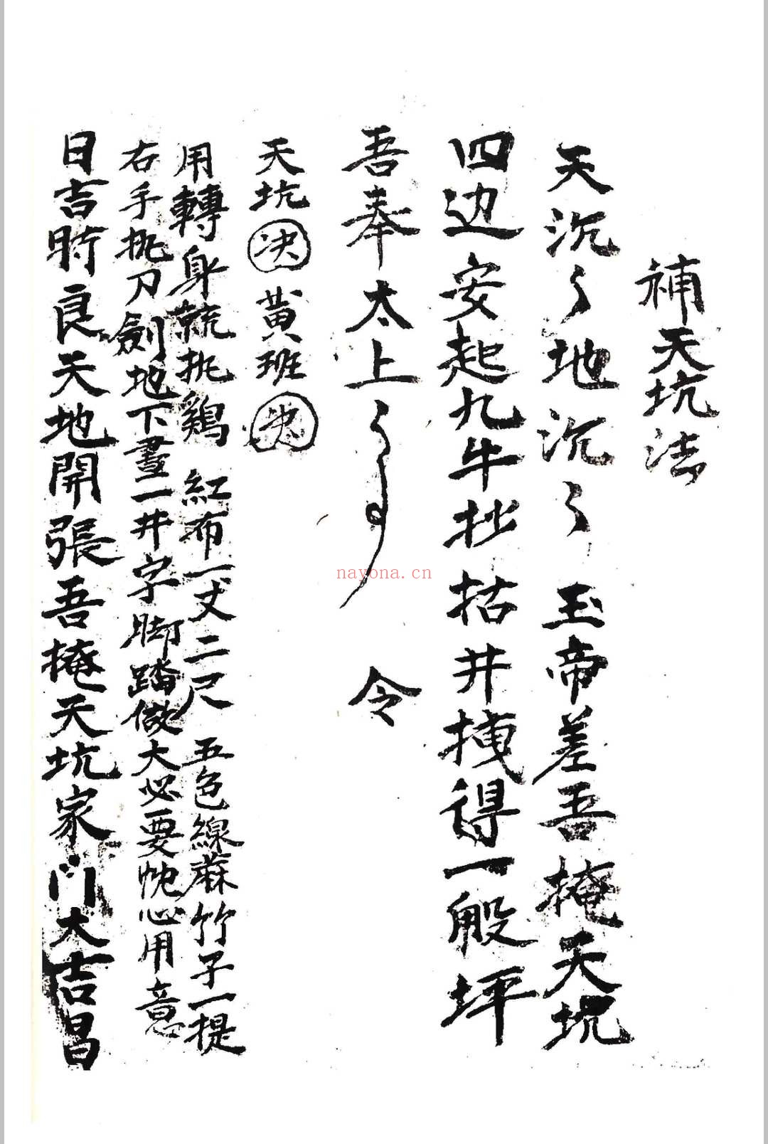 丧事秘密