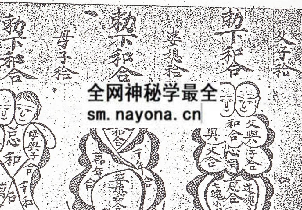 1742970515333538.jpg 夫妻小妾和合类 (电子版)