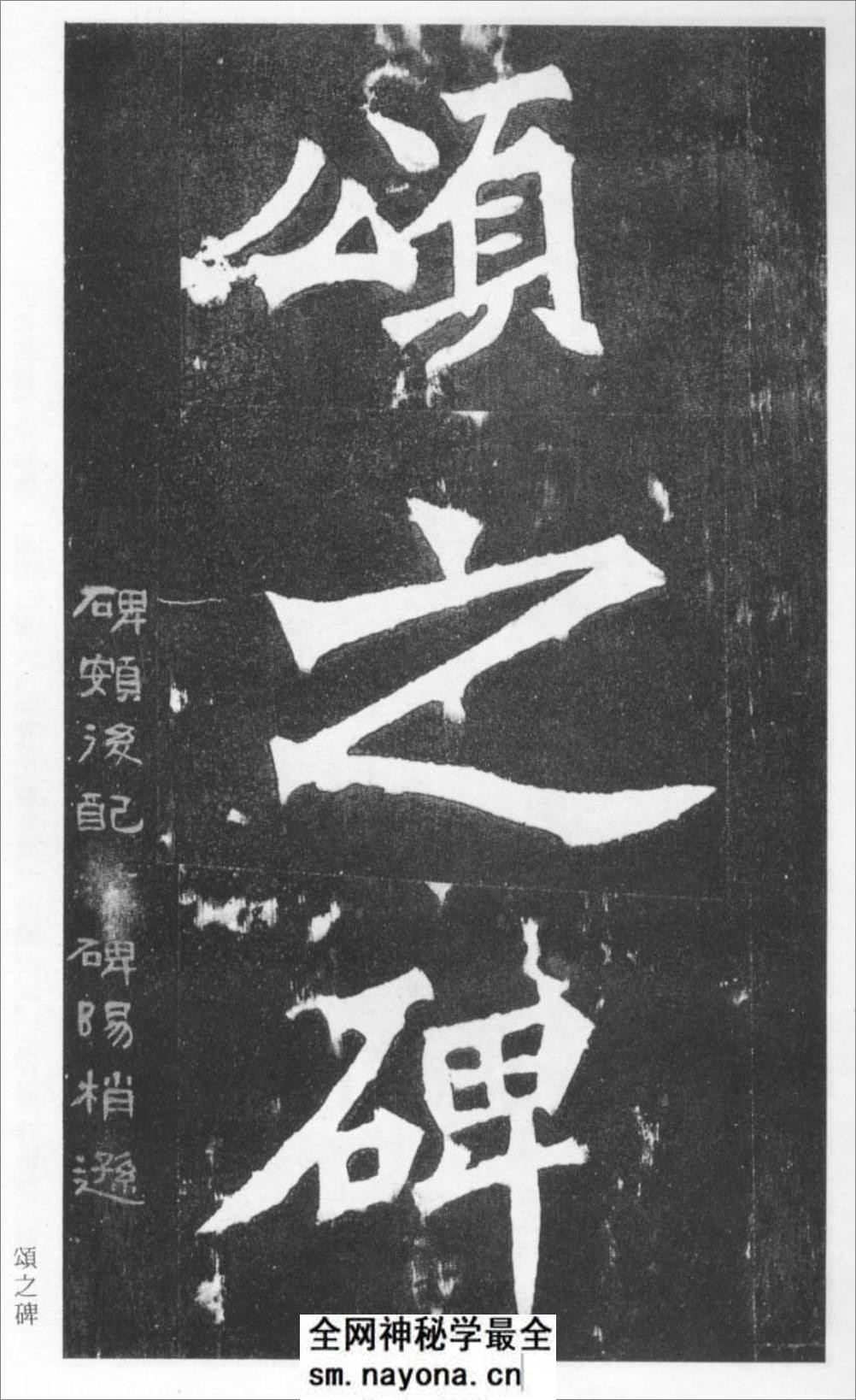 (北魏)楷书_张猛龙碑 - 第4页预览图