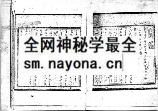 台南天师府正一符书（只售电子版）